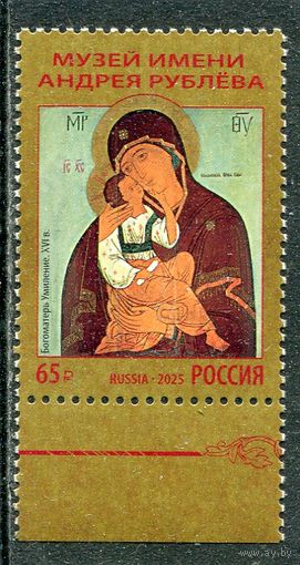 Россия 2025. Музей имени Андрея Рублева. Икона