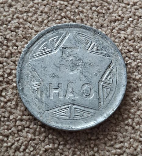 Вьетнам 5 хао, 1946