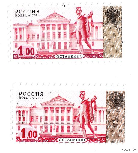 Стандартный выпуск марок Усадьба Останкино 2003 год
