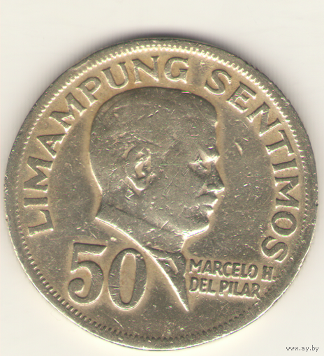 50 сентимо 1967 г.