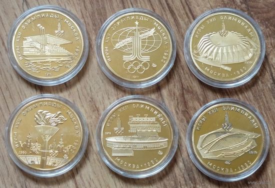 Игры XXII Олимпиады. Москва. 100 рублей. Копии. Лот из шести монет.
