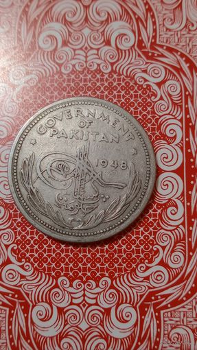 Пакистан 1 рупия 1948