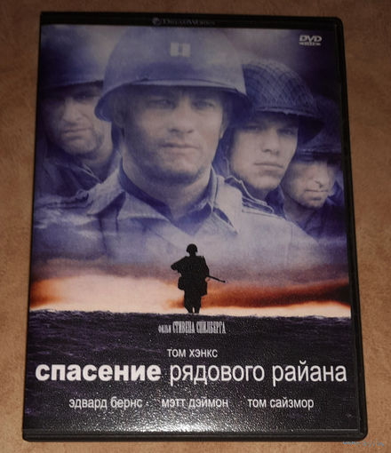 Спасение рядового Райана (DVD Video) реж. Стивен Спилберг