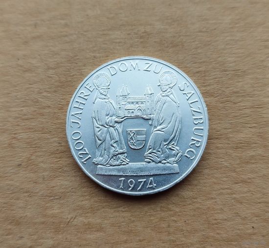 Австрия, 50 шиллингов 1974 г., серебро 0.640, 1200 лет кафедральному собору Зальцбурга