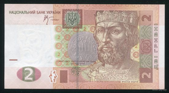 Украина 2 Гривны 2005 г. P117b. Серия ЕВ. UNC