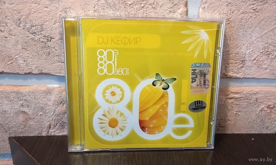 DJ Кефир - 80е!