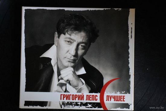 Григорий Лепс – Лучшее (2008, Digipack, 2xCD)