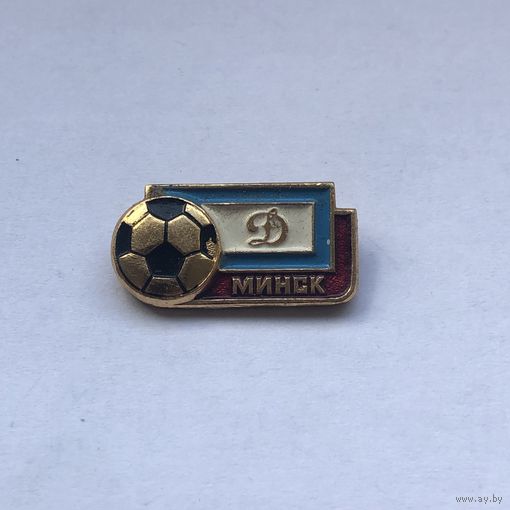 Динамо Минск