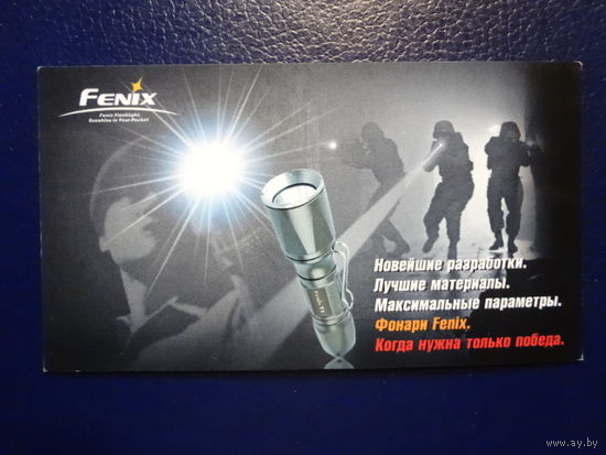 Календарик 2008 г.  Fenix.