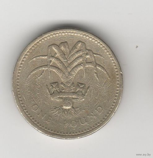 1 фунт Великобритания 1985 Лот 8556