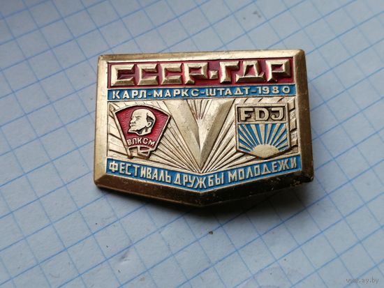 Фестиваль дружбы молодежи СССР ГДР