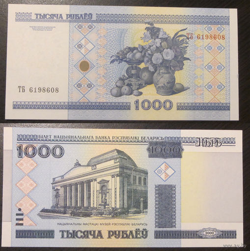 1000 рублей 2000 серия ТБ UNC