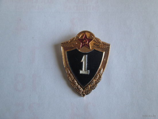 Значок "1 класс"