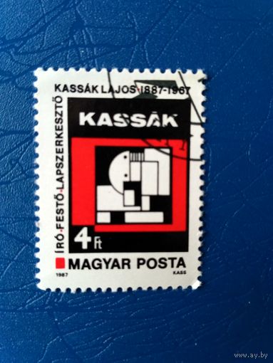 Венгрия. Лайош Кашшак. Писатель, журналист, художник-авангардист, архитектор. Юбилей. Полная серия. 1987 (5)