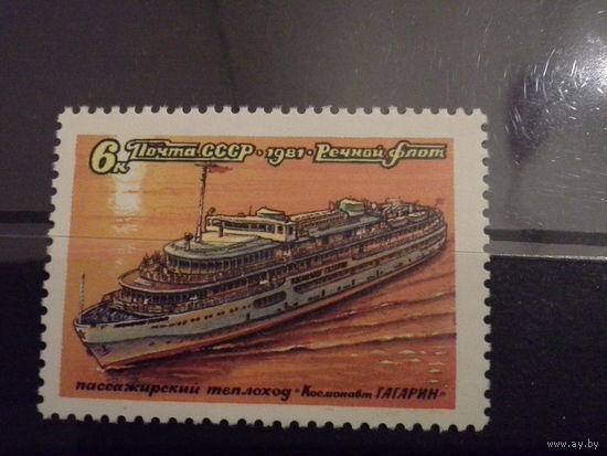 СССР 1981 флот