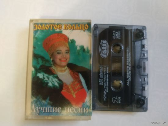 С 1 рубля. Кассета . Золотое кольцо. Состояние на скане.