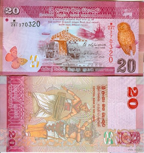 Шри Ланка 20 рупий образца 2015 года UNC p123c
