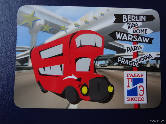 Календарик 2006 г.  Галар-экспо.