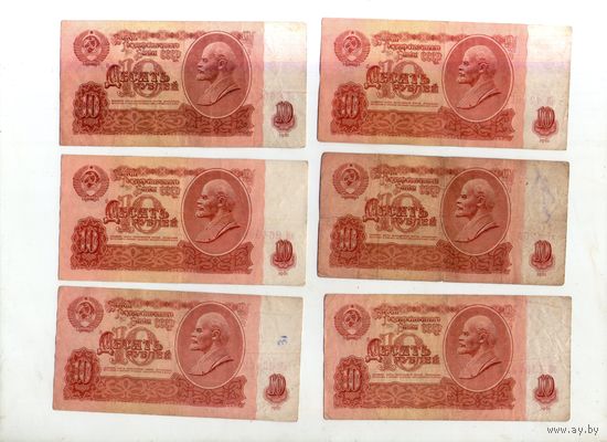 10 рублей СССР. 6 штук. (3)
