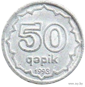 Азербайджанская Республика. Азербайджан. 50 гяпиков (кяпиков) 1993