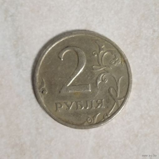 2 рубля 1998 спмд. Россия.