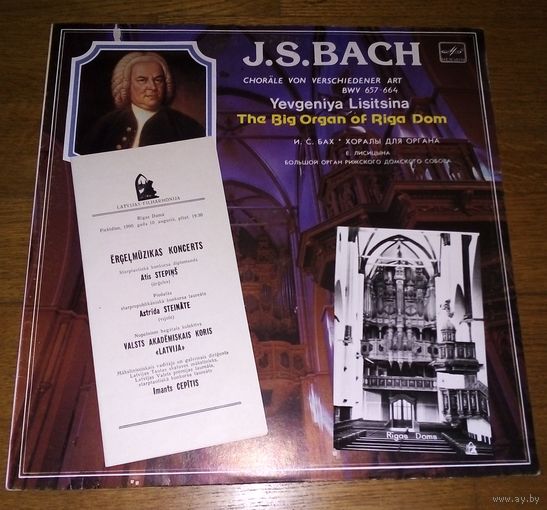 J. S. Bach - Yevgeniya Lisitsina - Chorale Von Verschiedener Art BWV 657-664 - The Big Organ Of Riga Dom.