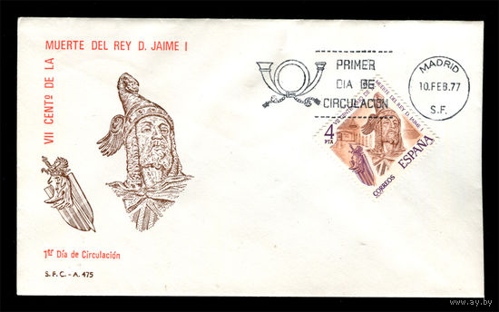 КПД. Король Якоб I. Испания. 1977