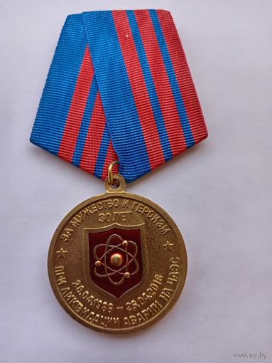 30 лет ликвидации аварии на ЧАЭС. КПРФ.
