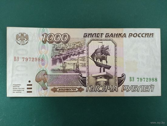 1000 рублей Россия.
