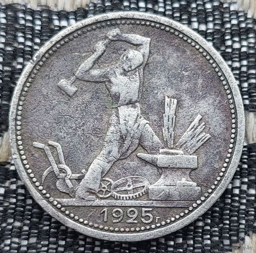 СССР 50 копеек (1/2 рубля, полтинник) 1925 года, ПЛ. Серебро! Сталин. "Пролетарии всех стран соединяйтесь!". Предложи свою цену или обмен!