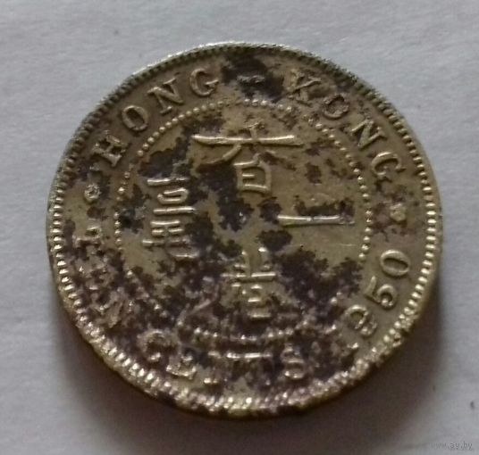 10 центов, Гонконг 1950 г.