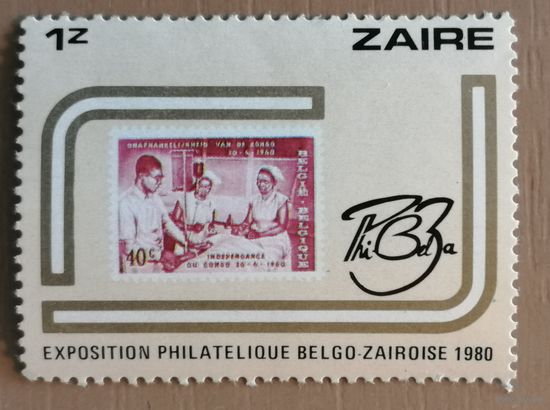 Марка Заир, Конго,  Бельгийско-Заирская филателистская выставка   1980 г,