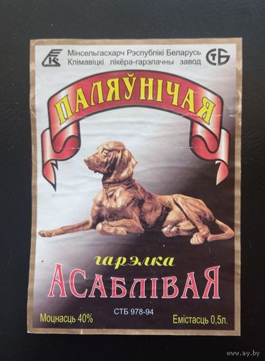 Этикетка