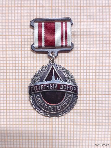 Почётный донор Санкт-Петербурга, оригинал