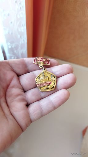 Знак. Октябрьская революция 1917-1987 гг.
