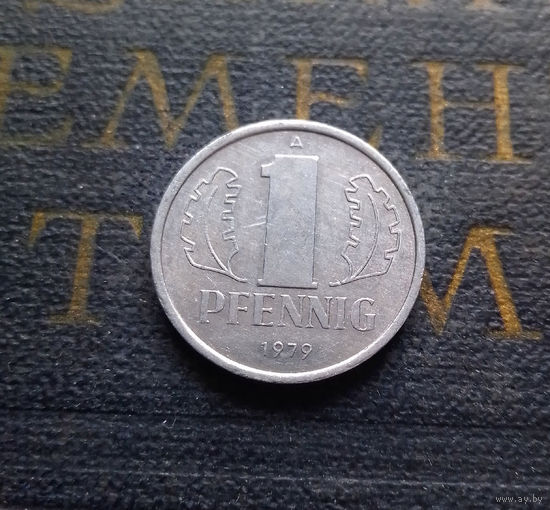 1 пфенниг 1979 (A) Германия ГДР #04 XF