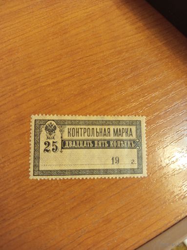 1921 Советская Россия контрольная использовались и как почтовые фон нормальный вод. знак вертикальный чистая клей наклейка без дыр  герб (2-13)