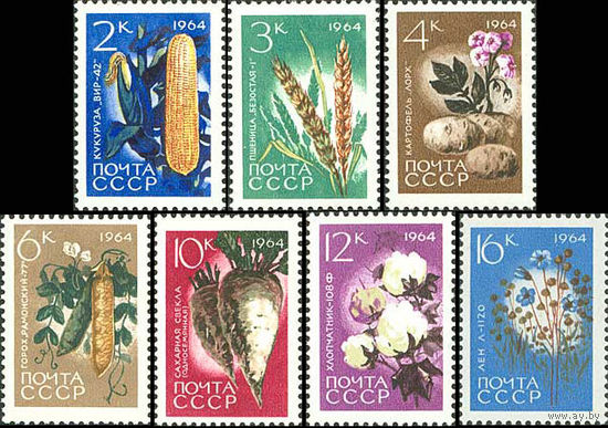 Сельскохозяйственные культуры СССР 1964 год (3063-3069) серия из 7 марок