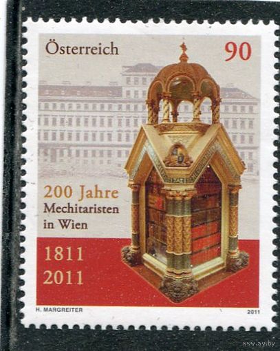 Австрия. 200 лет армянского монастыря мхитаристов в Вене (армянско-католические монахи)