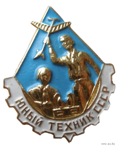 Знак Юный техник СССР