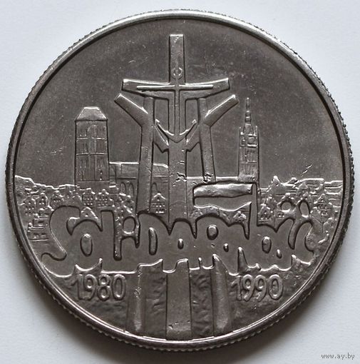 Польша 10000 злотых 1990 год "10 лет независимому самоуправляемому профсоюзу Солидарность"