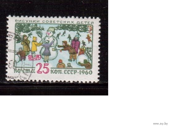 СССР-1960, (Заг.2352), гаш. (с клеем), Рисунки детей,