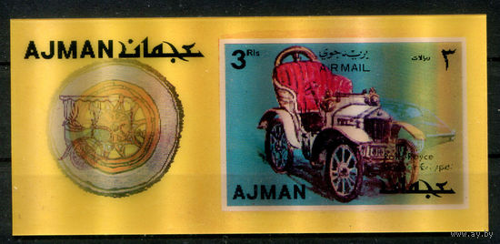 Аджман - 1972г. - Автомобили 3-d - полная серия, MNH [Mi bl. 377] - 1 блок
