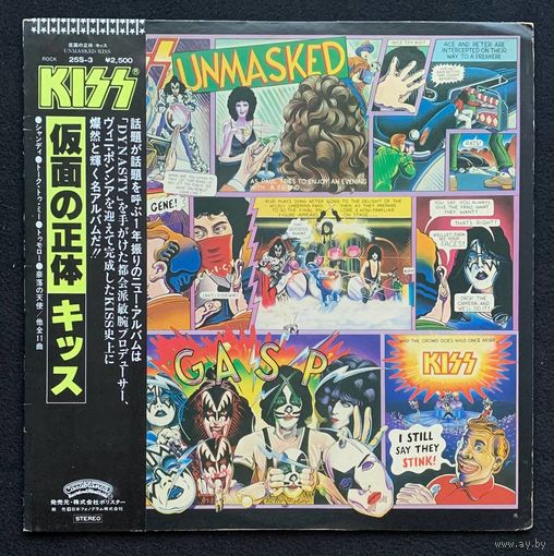 Kiss – Unmasked / JAPAN
