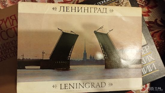 Ленинград