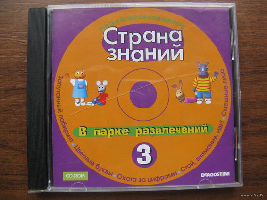 Диск обучающий и развлекательный для детей СТРАНА ЗНАНИЙ