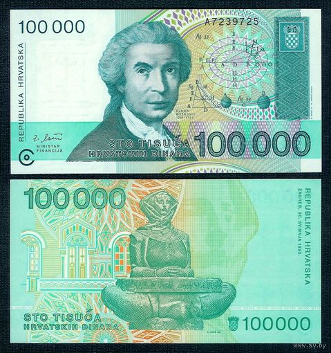 Хорватия 100000 Динар 1993 год, UNC