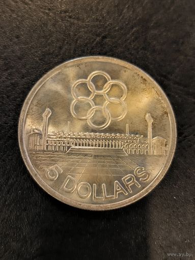 С рубля! 5 долларов 1973 Сингапур серебро! Много лучей!