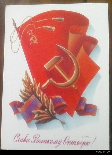 1983 год А.Щедрин Слава великому октябрю
