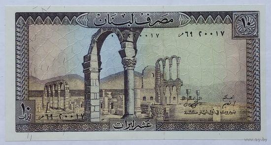 10 ливров 1986 Ливан